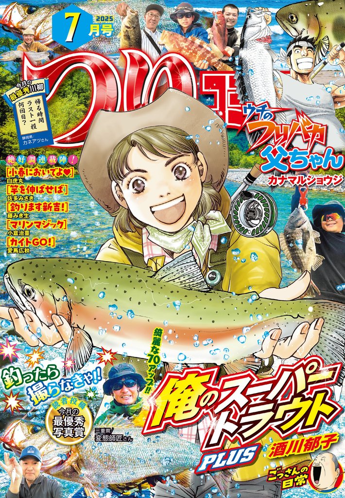 つりコミック 130 冊セット 最新刊まで