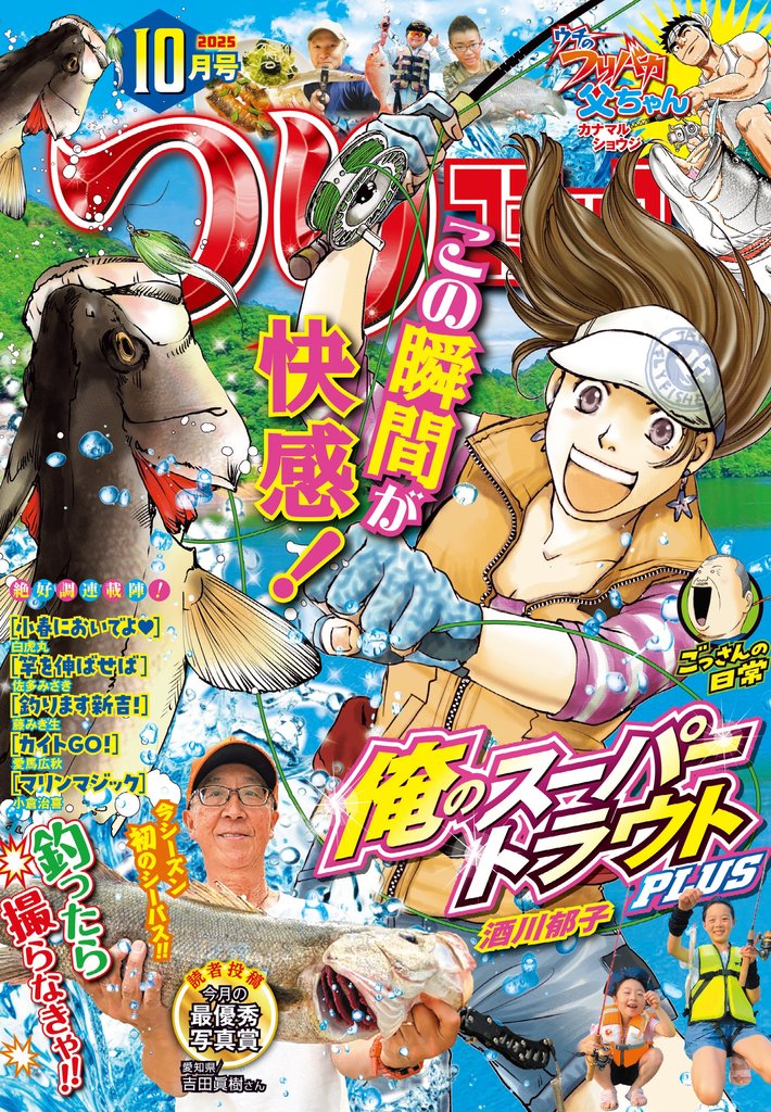 つりコミック 133 冊セット 最新刊まで