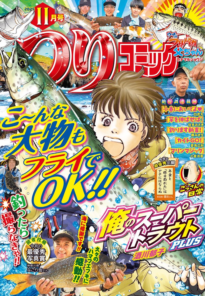 つりコミック 134 冊セット 最新刊まで