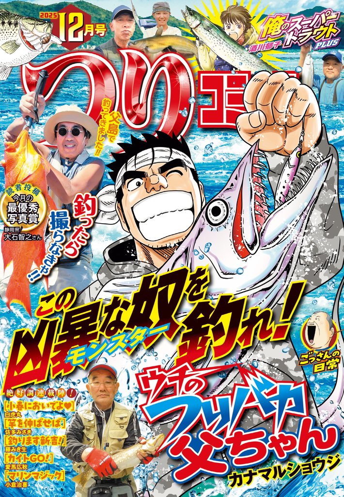 つりコミック 135 冊セット 最新刊まで
