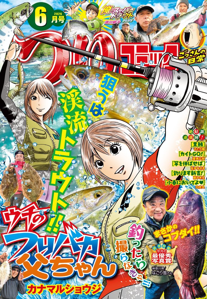つりコミック 141 冊セット 最新刊まで