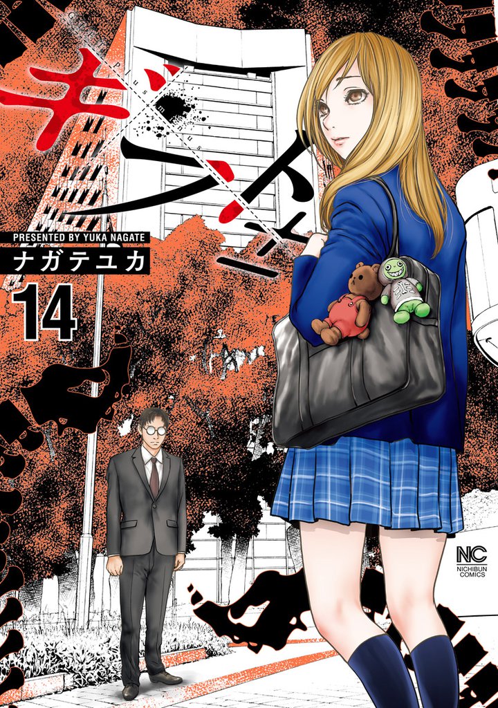 ギフト± 14