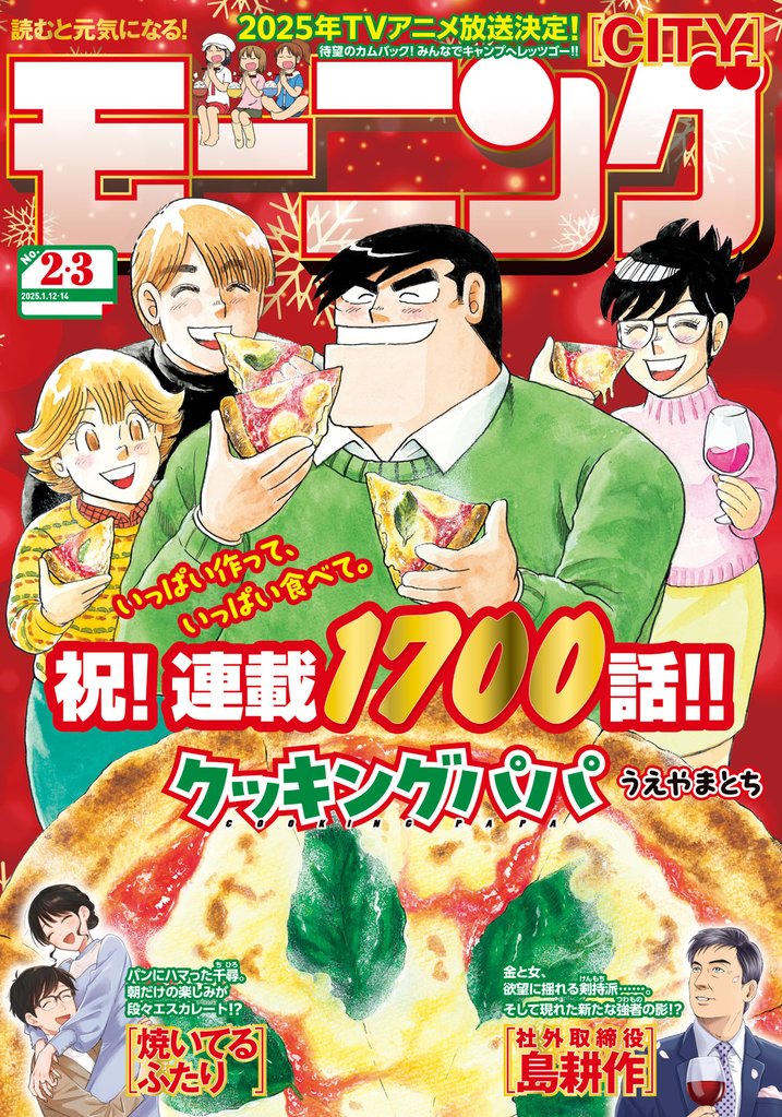 モーニング 452 冊セット 最新刊まで