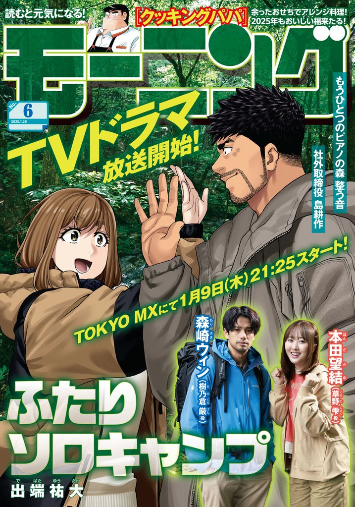 モーニング 454 冊セット 最新刊まで