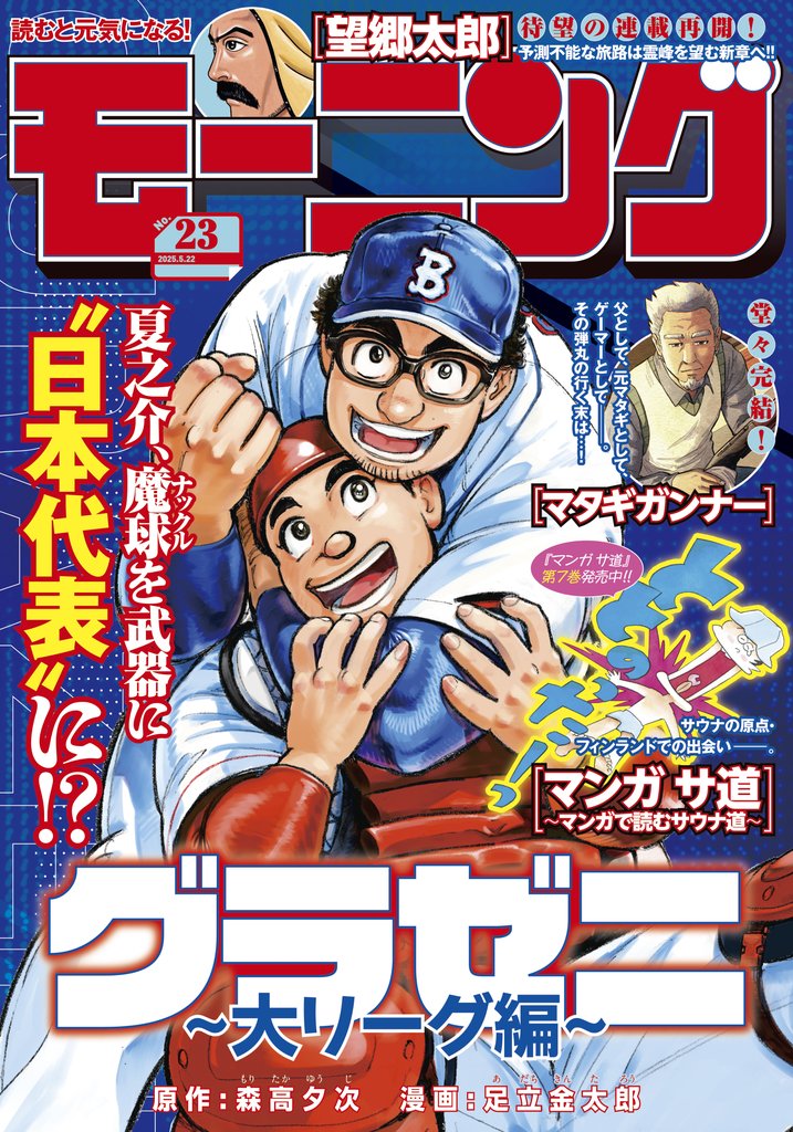 モーニング 470 冊セット 最新刊まで
