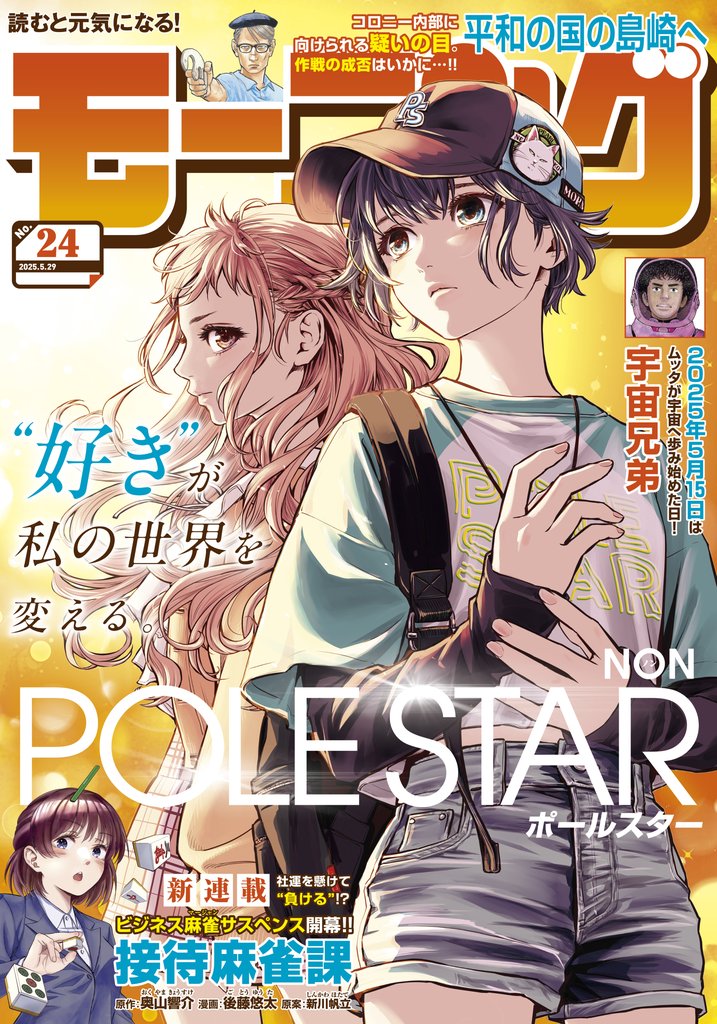 モーニング 471 冊セット 最新刊まで