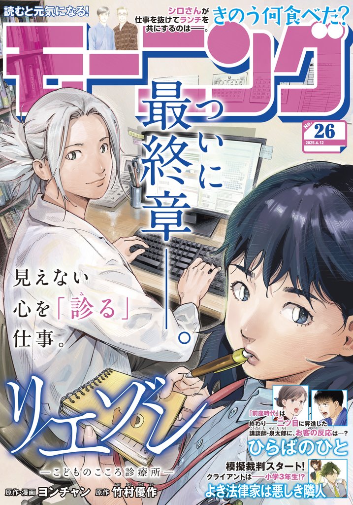 モーニング 473 冊セット 最新刊まで