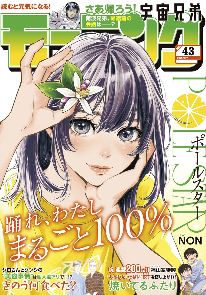モーニング 489 冊セット 最新刊まで