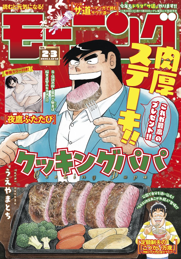 モーニング 500 冊セット 最新刊まで