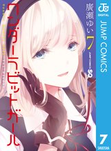 マンガ 電子書籍 ワンダーラビットガール の表紙画像