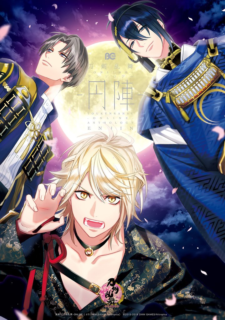 刀剣乱舞-ONLINE-アンソロジー 6 冊セット 最新刊まで