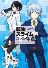マンガ 電子書籍 転生したらスライムだった件 の表紙画像