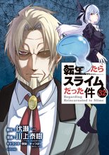 漫画 電子書籍 転生したらスライムだった件 の表紙画像