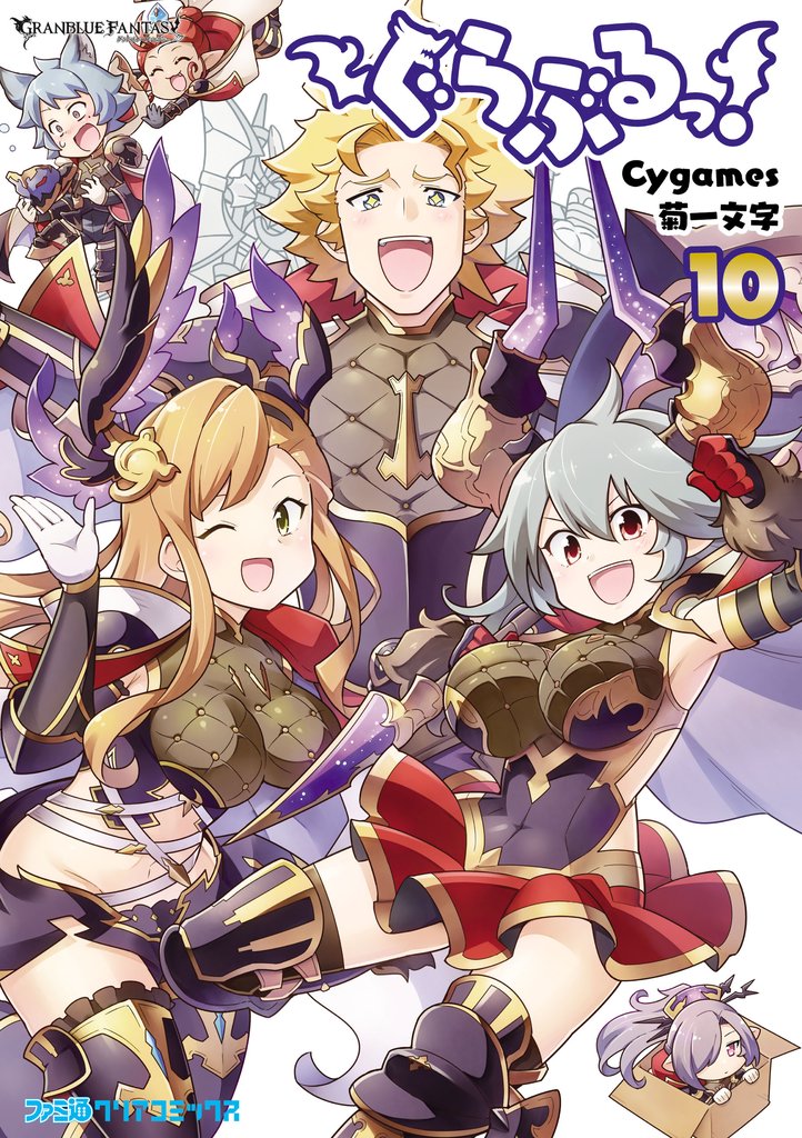 ぐらぶるっ!