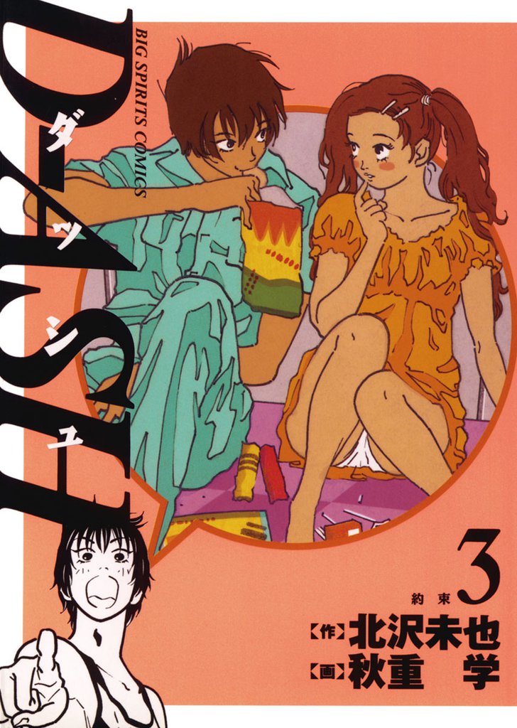 D-ASH(3)
