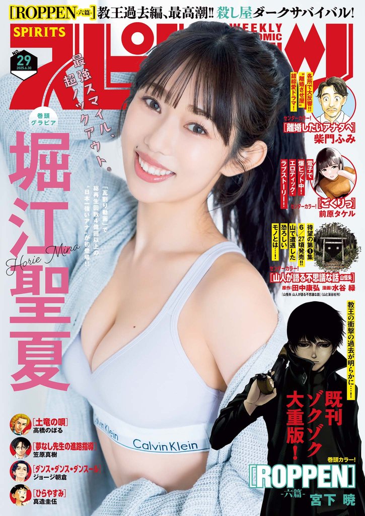 週刊ビッグコミックスピリッツ 449 冊セット 最新刊まで