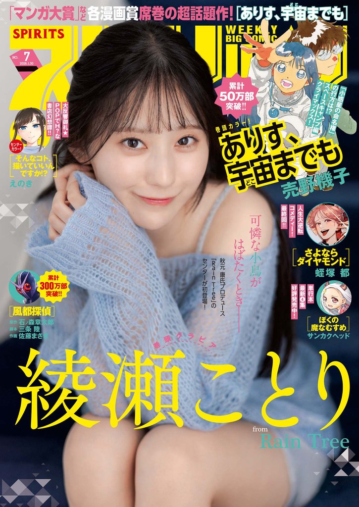週刊ビッグコミックスピリッツ 475 冊セット 最新刊まで