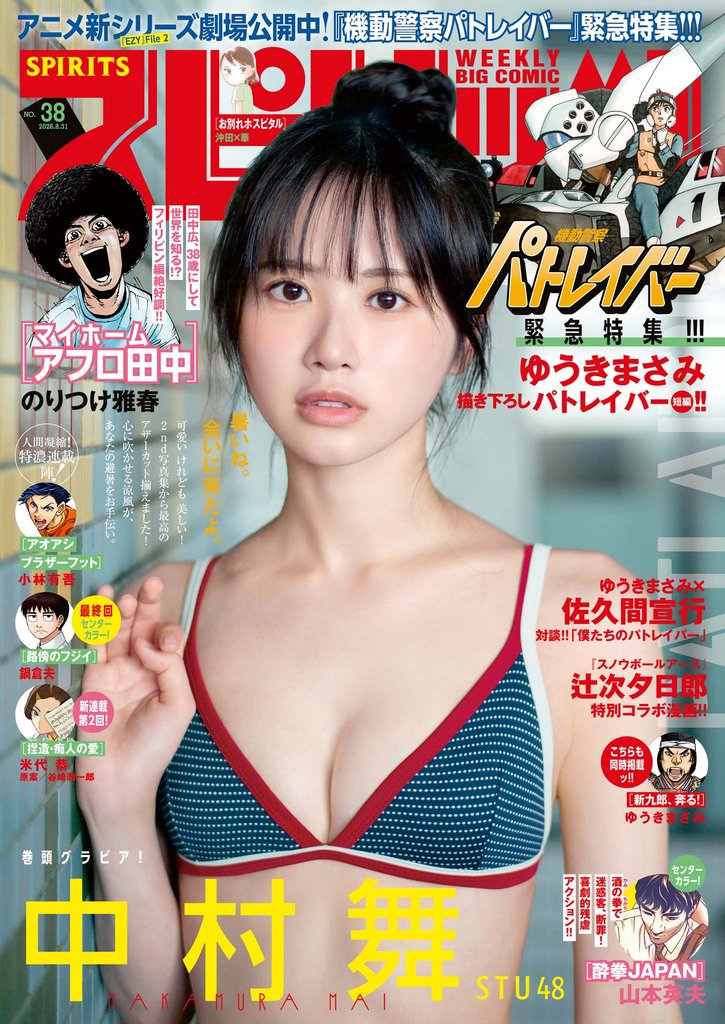 週刊ビッグコミックスピリッツ 504 冊セット 最新刊まで