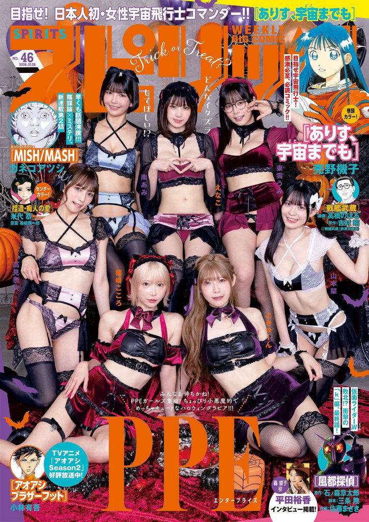 週刊ビッグコミックスピリッツ 511 冊セット 最新刊まで