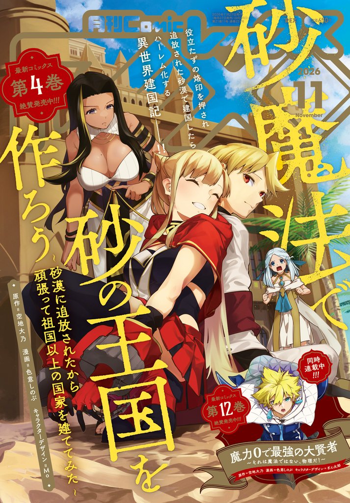 Comic REX 131 冊セット 最新刊まで
