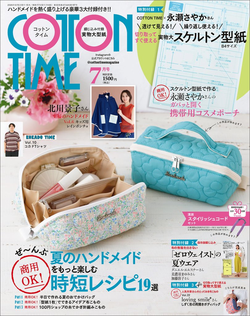 COTTON TIME 64 冊セット 最新刊まで