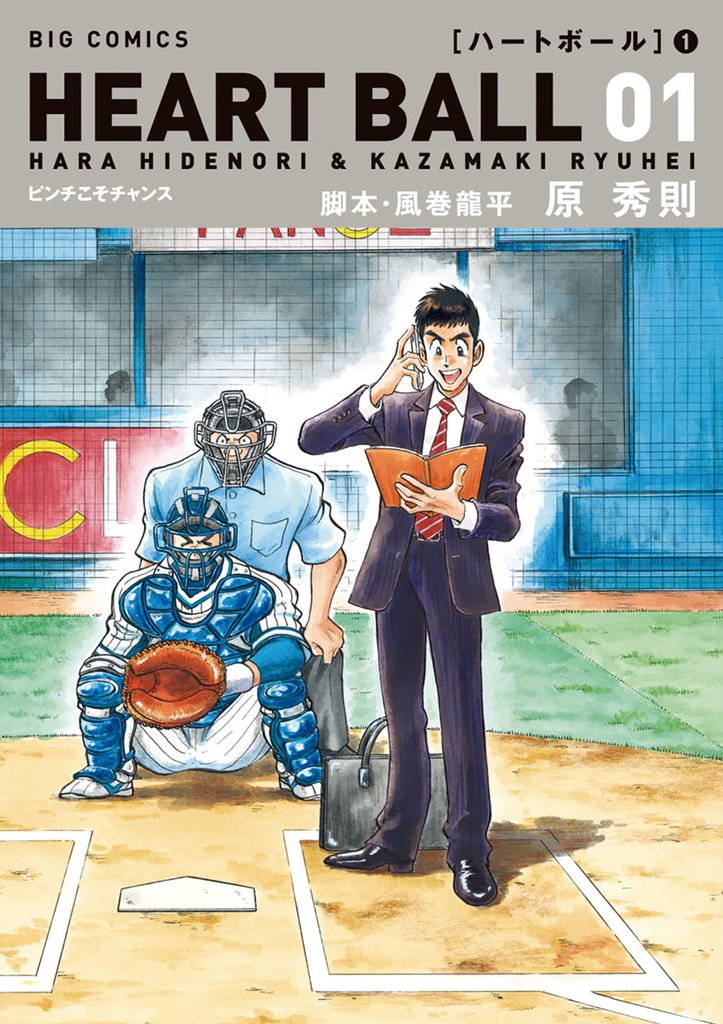 ハートボール（１）