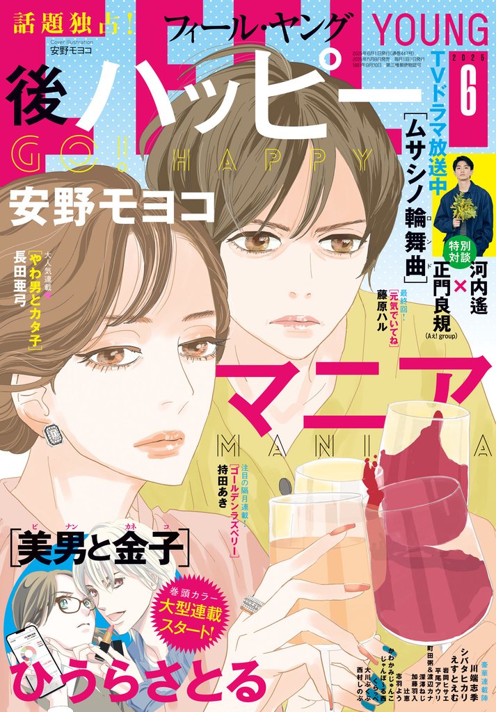 ＦＥＥＬ　ＹＯＵＮＧ 90 冊セット 最新刊まで