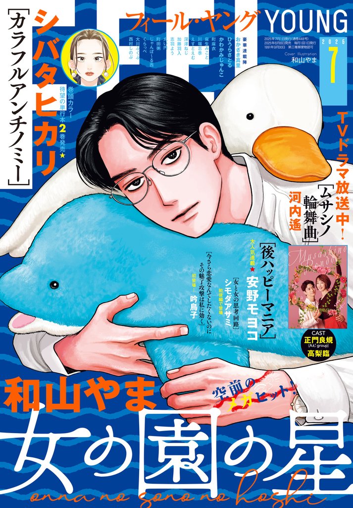 ＦＥＥＬ　ＹＯＵＮＧ 91 冊セット 最新刊まで