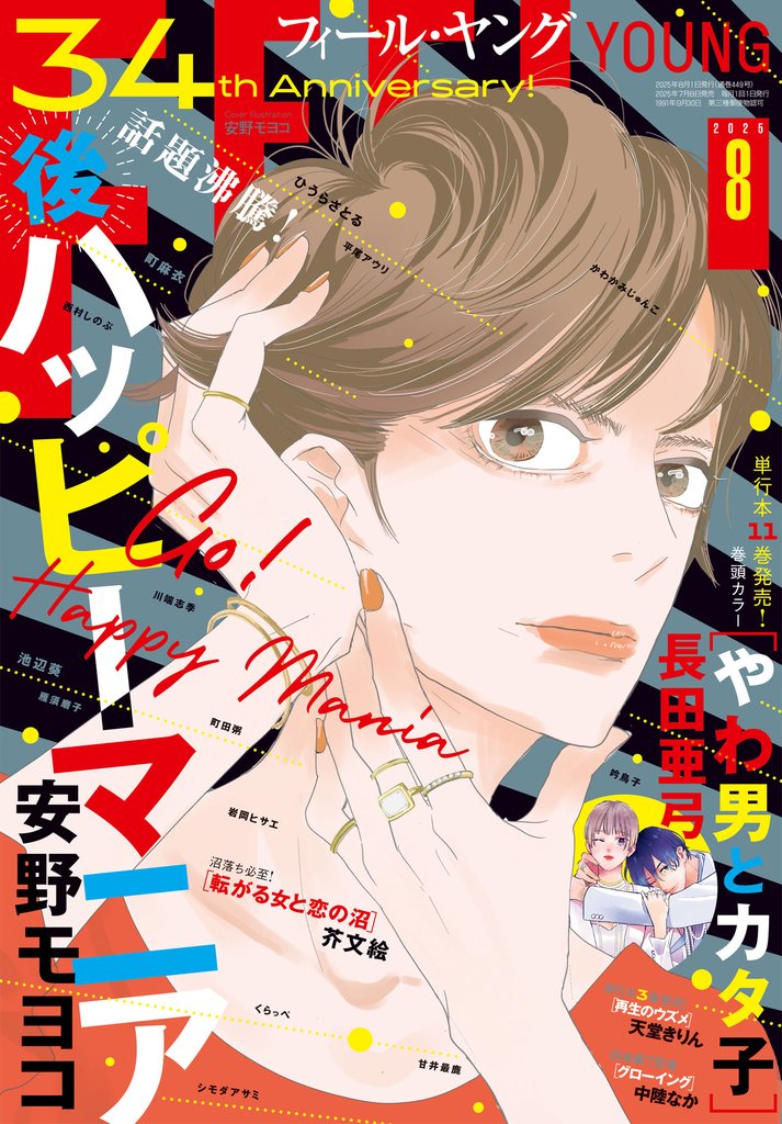 ＦＥＥＬ　ＹＯＵＮＧ 92 冊セット 最新刊まで