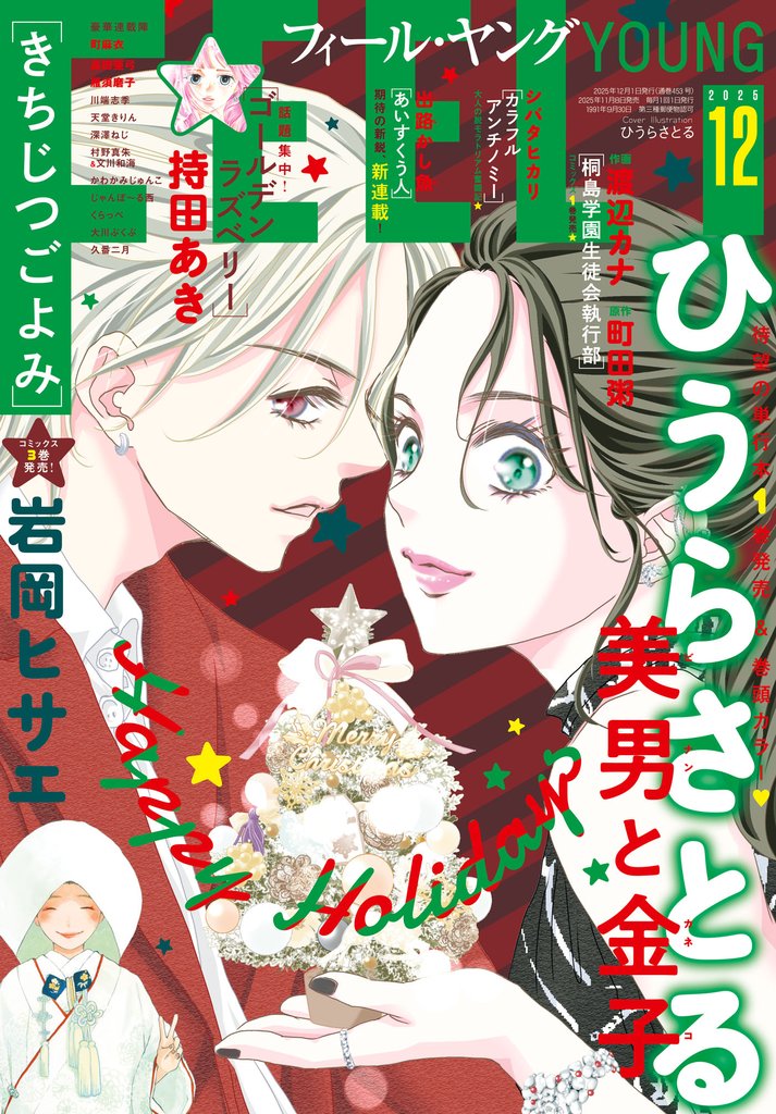 ＦＥＥＬ　ＹＯＵＮＧ 96 冊セット 最新刊まで