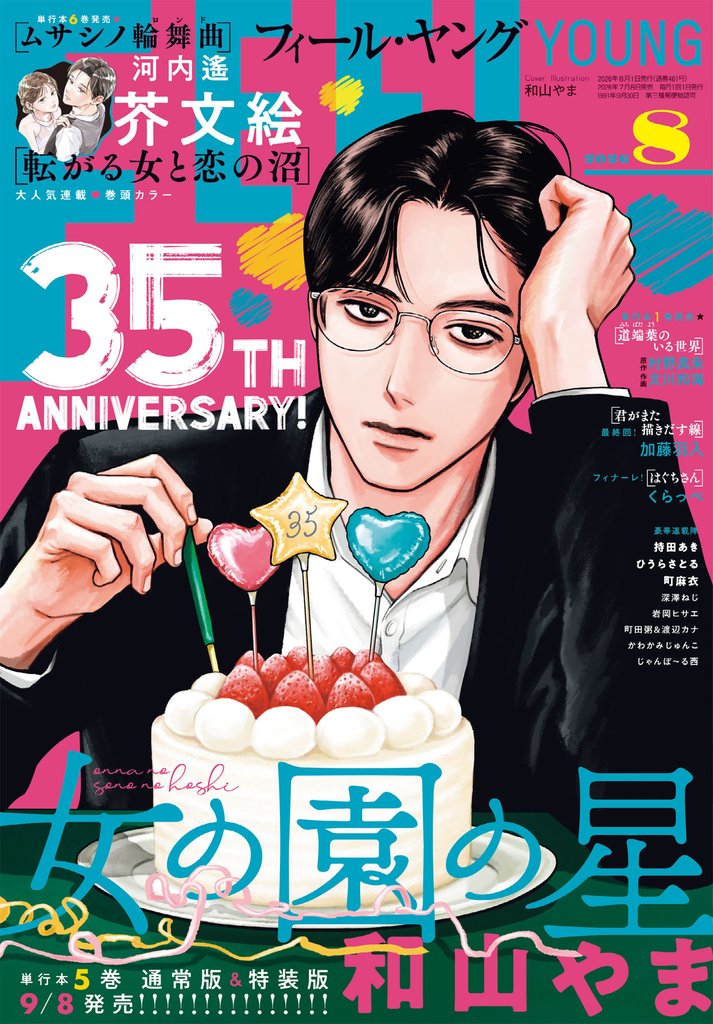 ＦＥＥＬ　ＹＯＵＮＧ 104 冊セット 最新刊まで