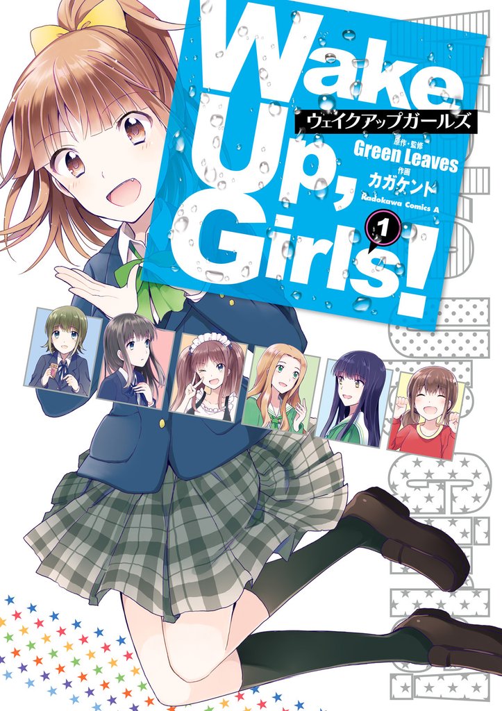 Wake Up， Girls！(1)