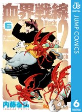 マンガ 電子書籍 血界戦線 Back 2 Back の表紙画像