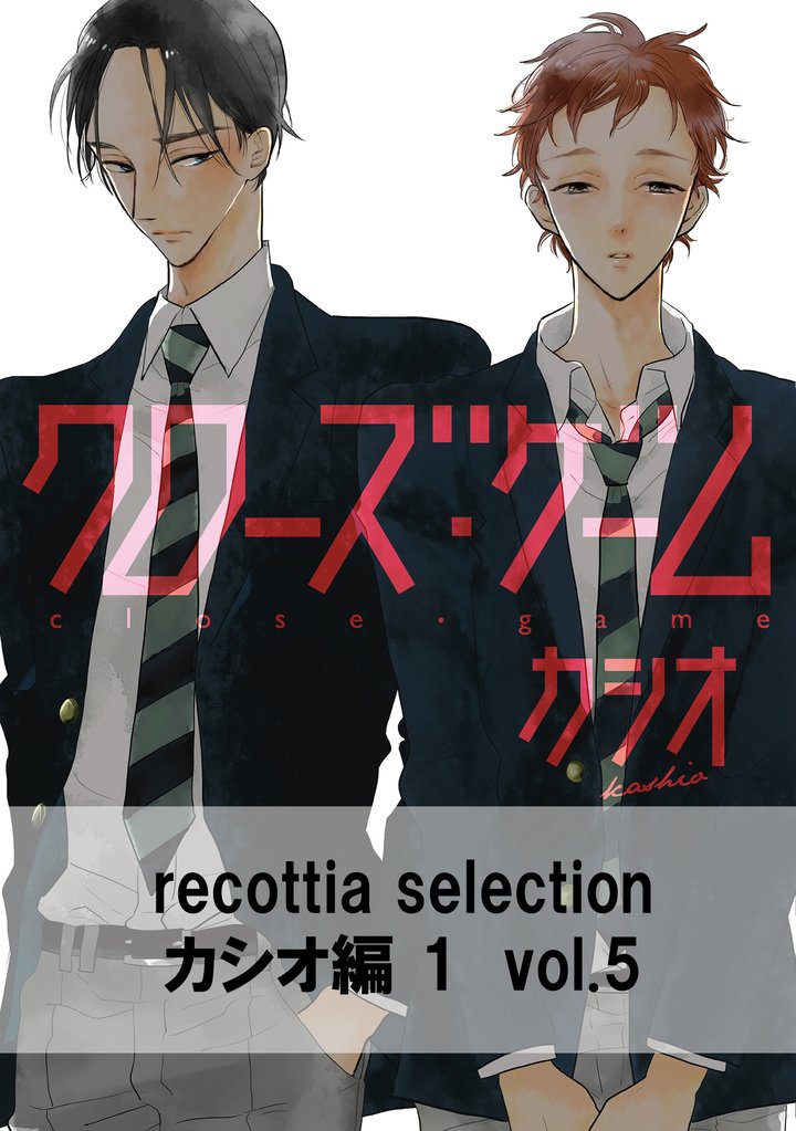 recottia selection カシオ編1　vol.5