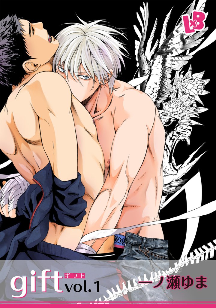 gift 《話配信》 vol.1