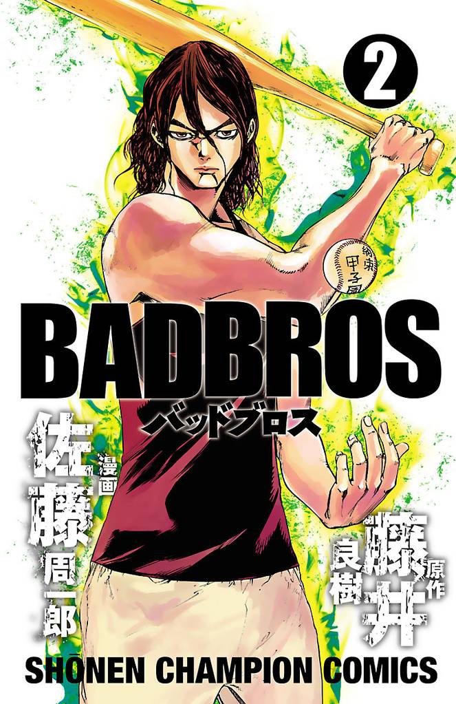 BADBROS　2