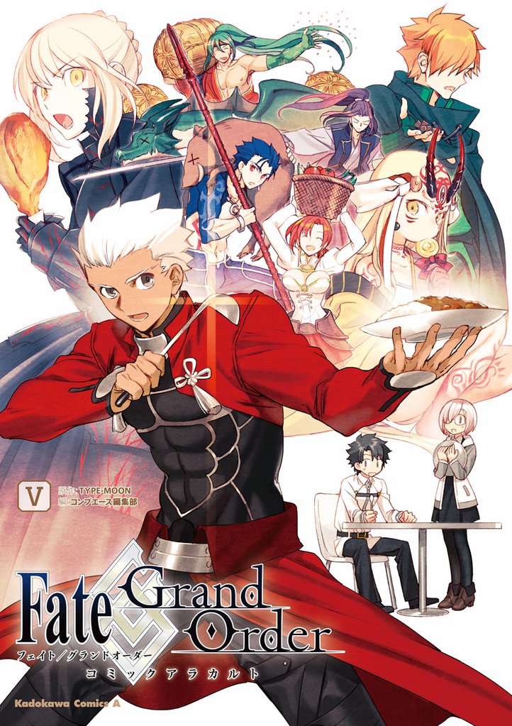 Fate/Grand Order コミックアラカルト V