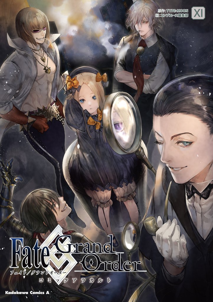 Fate/Grand Order コミックアラカルト 11 冊セット 最新刊まで