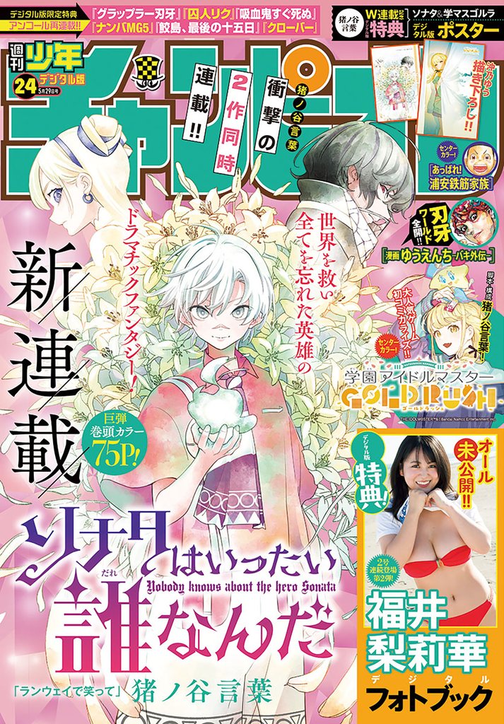 週刊少年チャンピオン 22 冊セット 最新刊まで