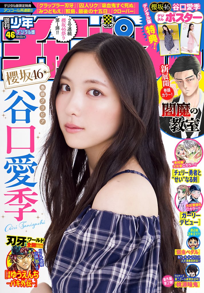 週刊少年チャンピオン 23 冊セット 最新刊まで