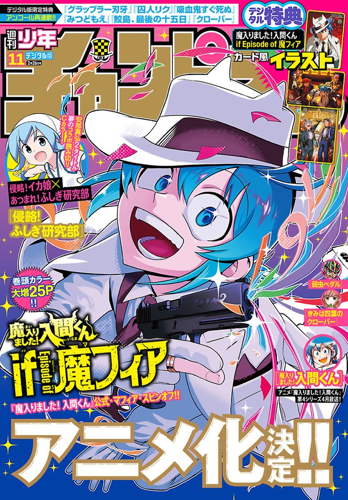 週刊少年チャンピオン 22 冊セット 最新刊まで
