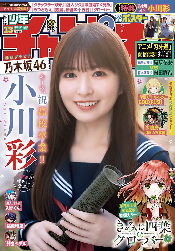 週刊少年チャンピオン 22 冊セット 最新刊まで