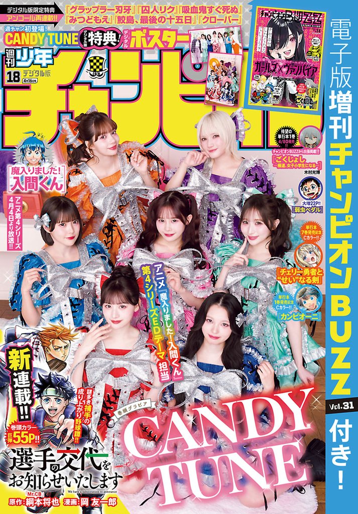 週刊少年チャンピオン 22 冊セット 最新刊まで