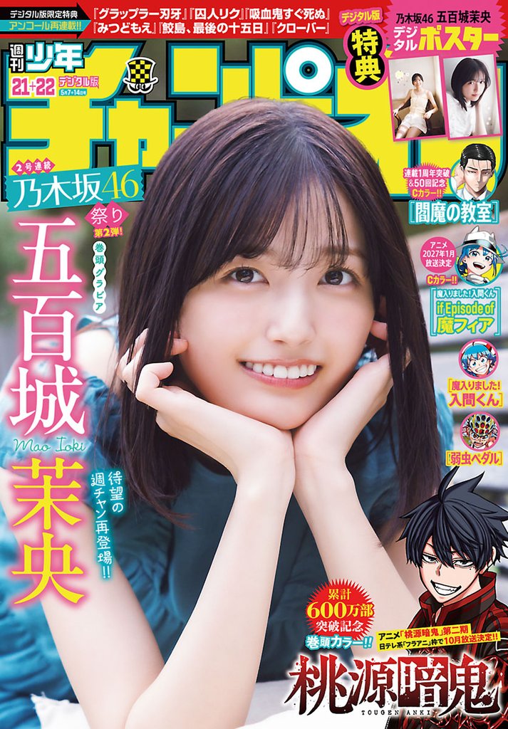 週刊少年チャンピオン 23 冊セット 最新刊まで