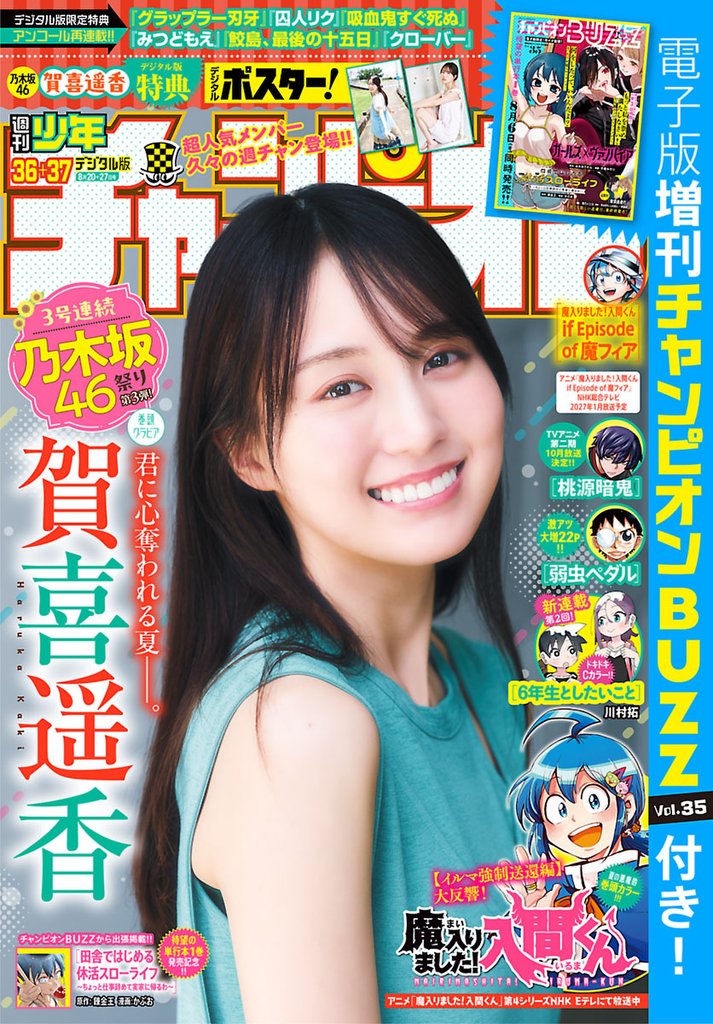 週刊少年チャンピオン 23 冊セット 最新刊まで