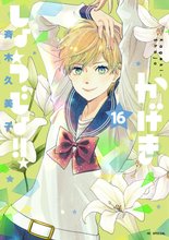 マンガ 電子書籍 かげきしょうじょ！！ の表紙画像