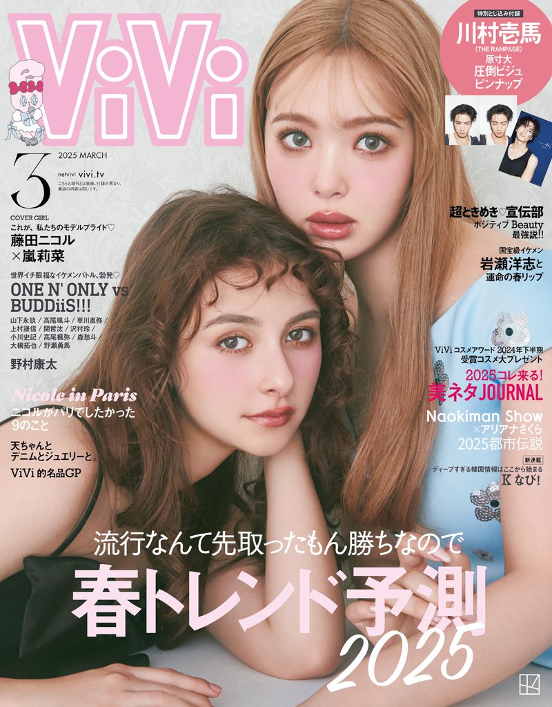 ＶｉＶｉ 3 冊セット 最新刊まで