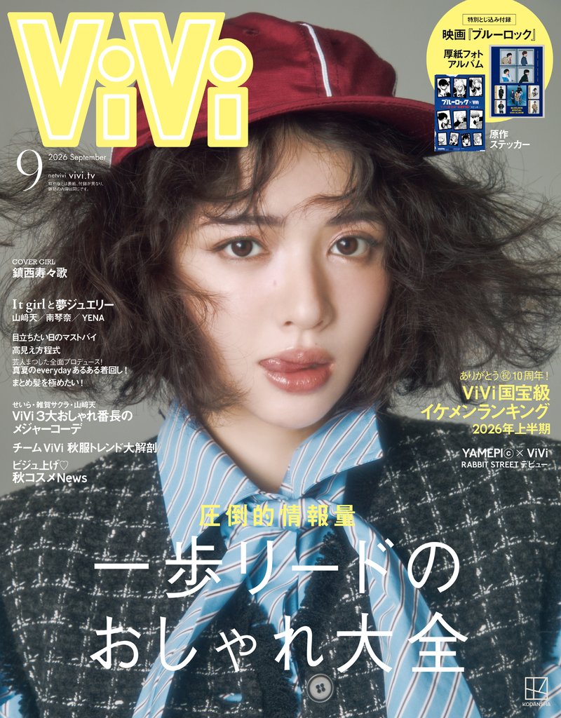 ＶｉＶｉ 2 冊セット 最新刊まで