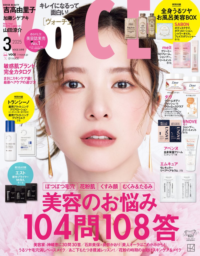 ＶＯＣＥ (ヴォーチェ)　２０２５年　３月号