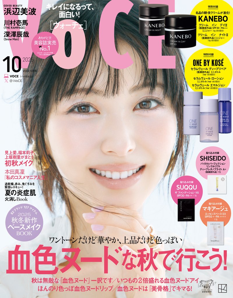 ＶＯＣＥ 3 冊セット 最新刊まで